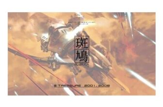 Buy Ikaruga on Xbox