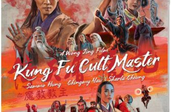 Kung Fu Cult Master Blu-ray, Jet Li