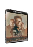 1984 – 4K UHD – French Import