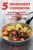 Alissa Noel Grey – 5 Ingredient Cookbook: Fast and Easy Recipes With 5 or Less Ingredients Inspired by Mediterranean Diet – Kindle Edition