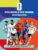 FIFA World Cup 2026: The Official Guide