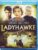 Ladyhawke Blu-ray – Italian Import
