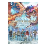 Monster Hunter Stories 3: Twisted Reflection PC (Europe/UK)