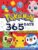 Pokémon: 365 days to Become a Pokémon Trainer Book