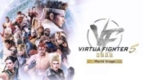 Virtua Fighter 5 R.E.V.O. World Stage Standard Edition. PS5