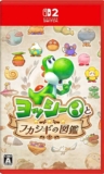 Yoshi and the Mysterious Book Nintendo Switch 2 (Digital – Pre-Order) New Creature Investigation Adventure